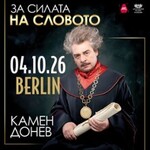 Kamen Donev | Berlin