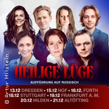 Heilige Lüge - Theater in russischer Sprache 20.12.2026 Stadthalle Hilden