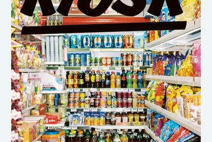 Verkaufe Kiosk mit Dhl Filiale zimmer